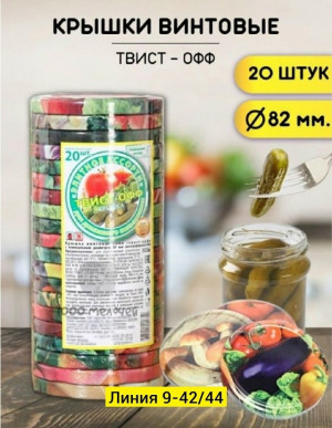 Закаточная крышка #23393904