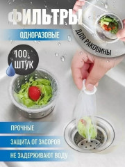 Фильтр для очистки