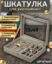 Шкатулка