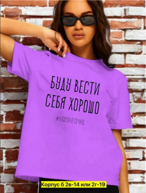 Футболка #23395069