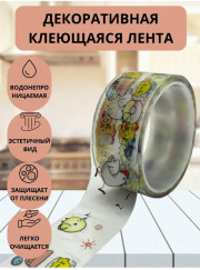 Декоративная самоклеящаяся лента