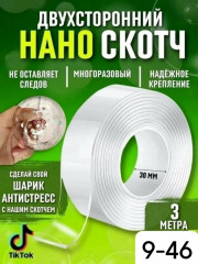 Скотч