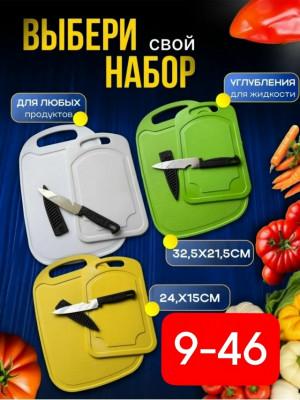 Доска для кухни #23395442