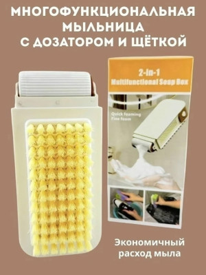 Щетка с дозатором для посуды #23395580