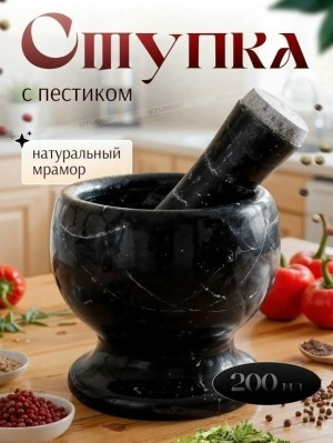 Измельчитель #23395581