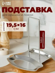 Подставка