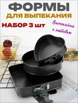 Форма для выпечки #23395628