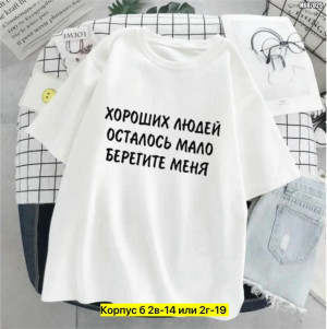 Футболка #23399484