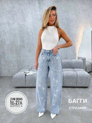 Джинсы
