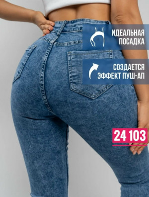 Джинсы #23400089