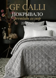 Покрывало