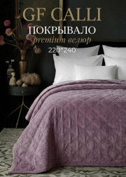 Покрывало