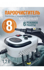 Проочиститель