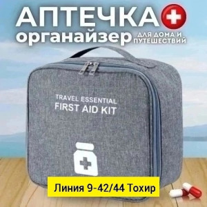 Органайзер для хранения #23400476