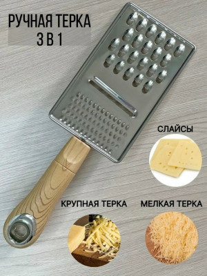 Терка #23400622