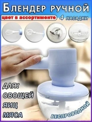 Измельчитель #23400691