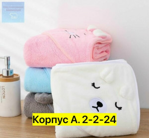 Полотенце 23401110