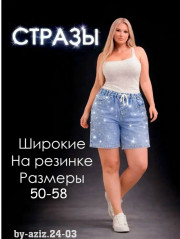 Шорты