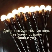 Уличный светильник