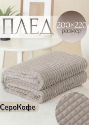 Покрывало - плед