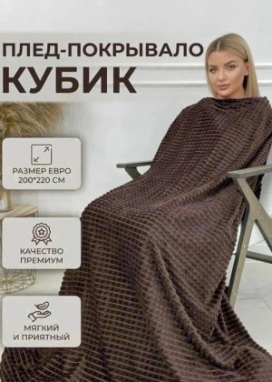 Покрывало - плед #23401712