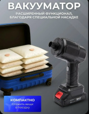 Вакуумный упаковщик