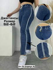 Джинсы