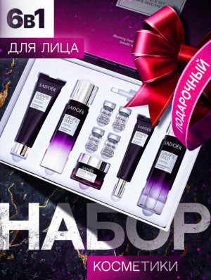 Подарочный набор #23402950