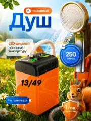 Набор для душа
