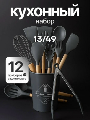Кухонный набор #23405241