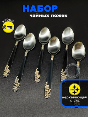 Набор столовых приборов #23410081