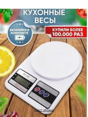 Весы #23411442