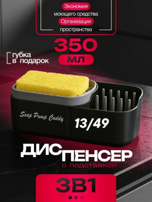 Диспенсер для кухни #23412937