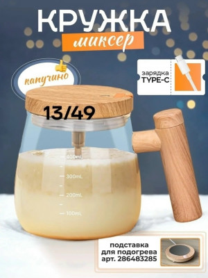 Кружка #23412941