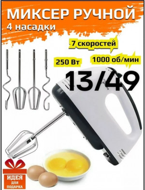 Миксер #23412942