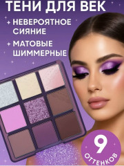 Тени