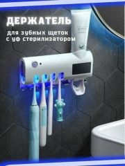 Держатель
