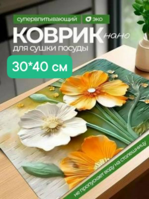 Сушилка для посуды #23422517