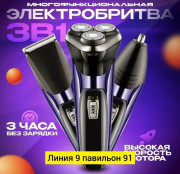 Триммер