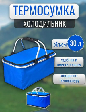 Термосумка #23423677