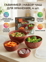Набор салатники