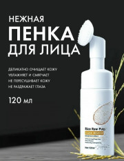 Пенка