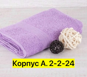 Полотенце #23425949