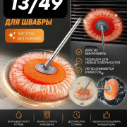 Швабра