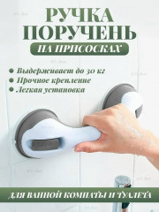 Ручка