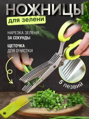 Ножницы
