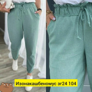 Штаны