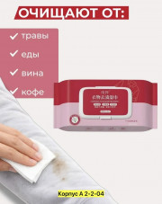 Салфетки