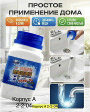 Чистящее средство