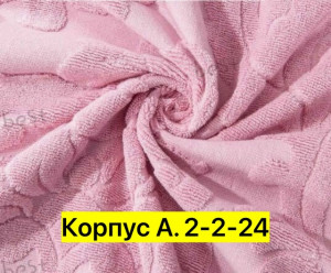Артикул #23430374
